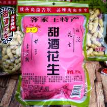 Meizhou Hakka three clap sweet wine peanuts Leisure salty dried peanuts Boiled peanuts Office snacks fried goods