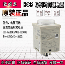 Original Omron time relay timer H3CR-A8-A-A8E 12-48 100-240V