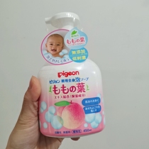 Japanese native Baby Baby Baby foam shower gel 450ml
