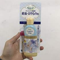 Japan Kokibuhlin pharmaceutical ladies washing underwear special sterilization detergent detergent detergent laundry detergent
