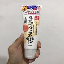 Japanese skin care products sana soy milk facial cleanser women deep cleansing pores mild moisturizing refreshing facial cleanser