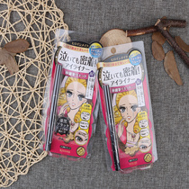 Japanese KissMe beginner not dizzying eyeliner pen waterproof sweat-proof extremely fine liquid eyeliner Black