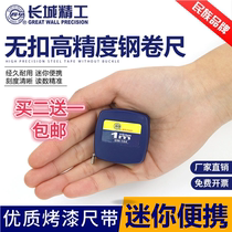 Great Wall Seiko Mini minimal measuring tape 1 m carry-on portable cute steel ruler abrasion-proof anti-fall ring ruler 1m