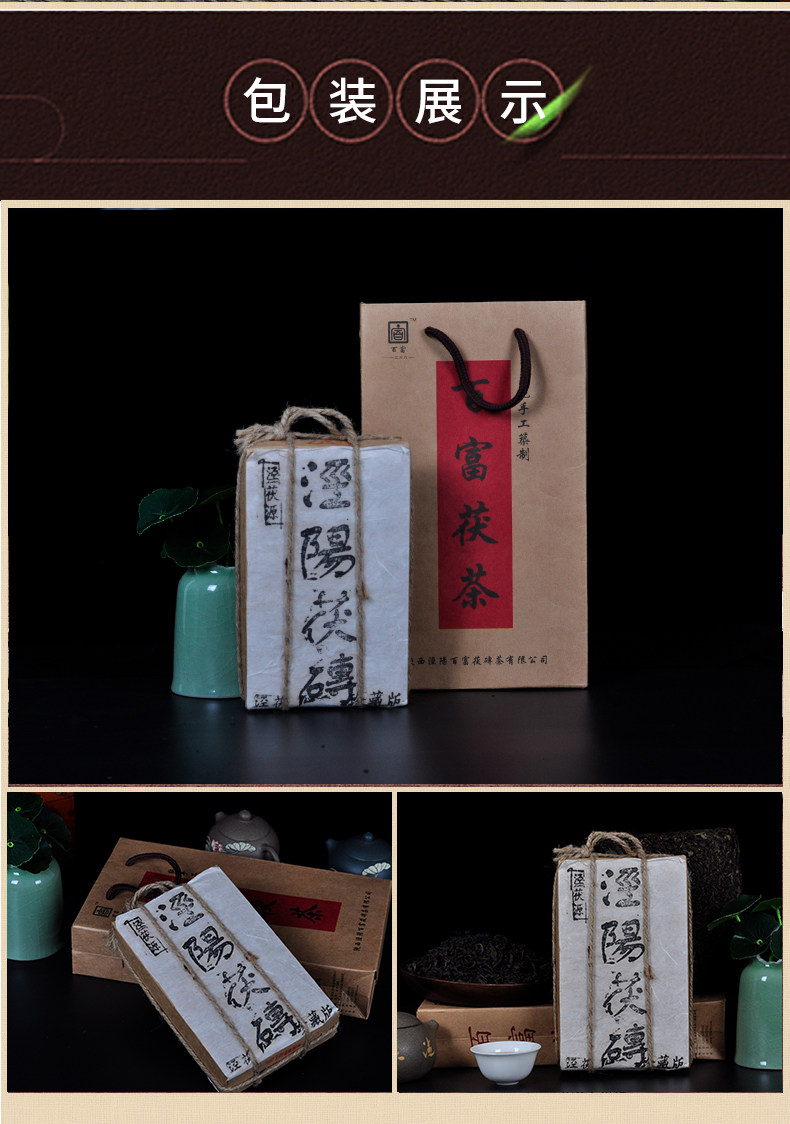 陕西特产 泾阳茯茶 泾茯源 藏茶 手筑茯砖茶 黑茶 珍藏版500g