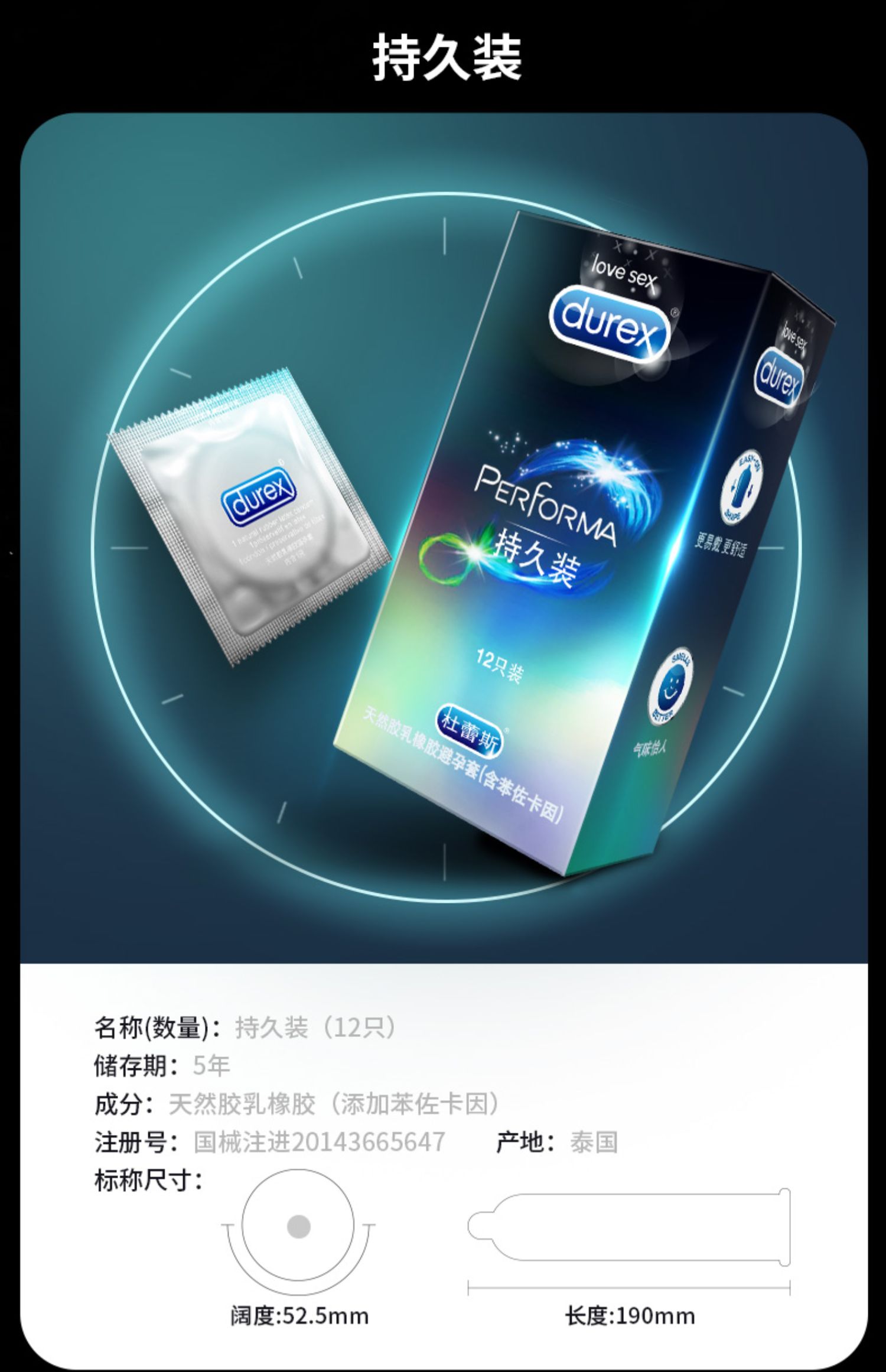 屈臣氏杜蕾斯持久装男用延时避孕套安全套成人情趣性用品官方旗舰_买