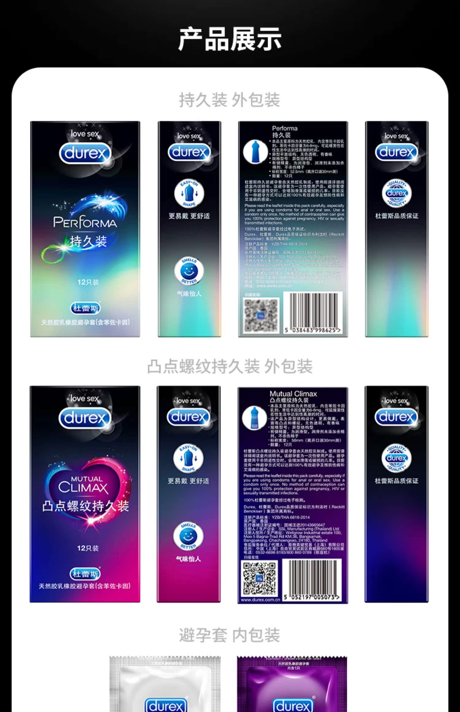 【屈臣氏】杜蕾斯持久装男用延时避孕套安全套成人情趣性用品旗舰