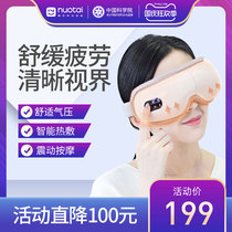 Notai eye massage device eye protector eye massager vision fatigue dark circles hot compress eye mask beauty eye protector