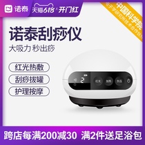 Nuotai Notai moving scraping instrument household whole body Meridian brush slimming massager dredge Meridian artifact