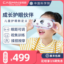 Childrens eye massage Instrument myopia training instrument eye protection instrument eye protector student eye relief fatigue