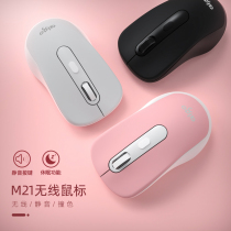 Patriots M21 Wireless Mouse Girls Cute Gaming Electric Racing Office Home Laptop pro-skin suitable for Apple Xiaomi Huawei Lenovo MacBook long sequel is small and high face value
