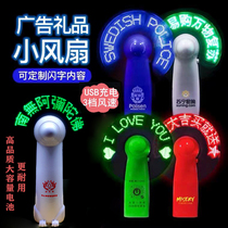 Customized flash word fan advertising creative gift LED luminous fan real estate promotion business handy gift