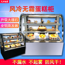 Long Ice Desktop Air-cooled Cake Display Cabinet Refrigerated Fruits Sushi Mousse RIGHT ANGLE HORIZONTAL COMMERCIAL PRESERVATION CABINET