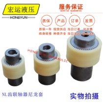 nl coupling NL2 with keyway coupling NL3 coupling High torque NL4 5 plum blossom coupling Nylon sleeve