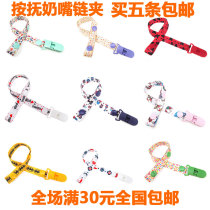 Popular hot sale Fixed portable baby pacifier rope teether anti-drop chain cart Newborn toy