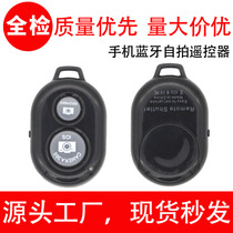 Tripod bluetooth remote control mobile phone remote control bipod monopod camera universal