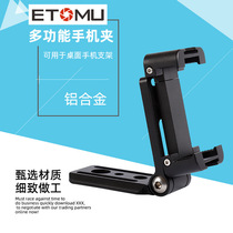 Foldable multi-function metal phone clip easy to carry horizontal and vertical shooting live selfie tripod fill light hot shoe clip
