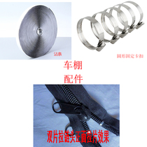 Small bus curtain original inside and outside zipper double pull large pull head tricycle shed curtain multi-purpose double zipper