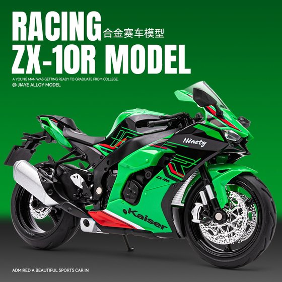 Kawasaki Daniu ZX-10R motorcycle model ornament sound and light shock absorption motorcycle alloy car toy boys birthday gift
Kawasaki Daniu ZX-10R motorcycle model ornament sound and light shock absorption motorcycle alloy car toy boys birthday gift