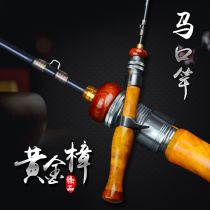 ul horse mouth pole section half microbiological lujah white bar solid carbon rod gun straight handle horse mouth ejection special suit