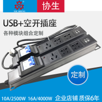 Cosei High-power Creative Multifunction with empty open leakage and protection overload Anti-overload USB plug-in socket Quick-charge towed wiring board