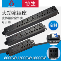 High power 32A8000W63A12000WPDU cabinet power row socket air conditioning industrial towed wiring board wireless