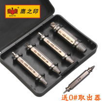 Eagle seal broken head screw extractor Sliding tooth broken screw removal removal tool Double-headed broken wire extractor