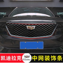 Suitable for Cadillac xt6 mid - mesh decoration frame modified xt6 sports version of the Black Warrior front bar encirclement accessories