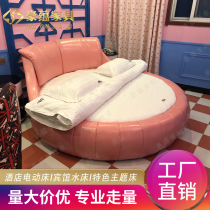 Simple modern Net red homestay pink theme round bed couples sex water bed apartment theme electric bed customization