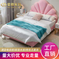 Homestay Creative Theme Bed Ocean Shell Couple Remote Control Electric Bed Theme Homestay Waterbed Pink Princess Bed