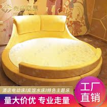 Japanese-style tatami hotel round bed B & B theme water bed Couple Bed vibration remote control assist Acacia electric water bed