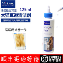France virbac Vik cat dog ear canal cleaner ear drift 125ml ear wash water pet supplies 24 provinces