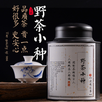 Yu Pao Spring Tea Wild Zhengshan small species Wuyishan Tongmuguan premium Black Tea canned 500g