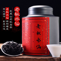Yu Pao Spring Tea 50 years old Fir Daffodil Rock Tea Premium Wuyishan Zhengyan canned 250g