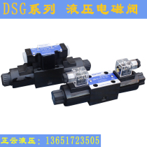 DSG-02-3C2 hydraulic electromagnetic valve DSG-02-2B2 3C3 3C4 3C6 3C60 2D2 310-DL change