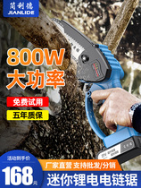 Jane Reed electric chain saw mini household small lithium chain saw rechargeable handheld outdoor wireless orchard electric logging