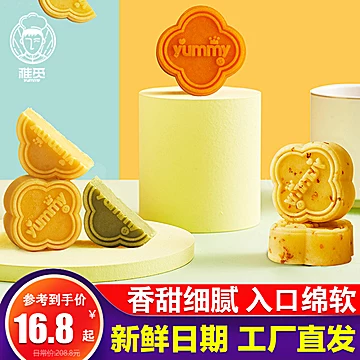 【拍两件】雅觅绿豆糕180g[16元优惠券]-寻折猪