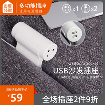 Yoshiya light smart multi-function creative socket with USB socket Sofa coffee table wiring board Line invisible converter