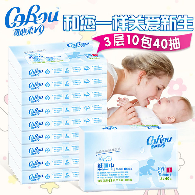 Kexinrou Baby Maternal and Infant Moisturizing Soft Tissues 40 packs 10 packs of V9 facial tissues baby original tissue paper napkins for home