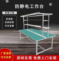 Antistatic workbench with lamp assembly line maintenance desk workshop packaging table bifacial flat single-sided bench table