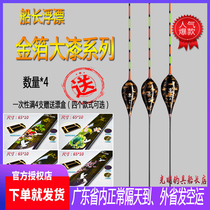 Dongguan black gold captain floating gold leaf big lacquer black knight bookmaker ZE series reed steady black pit Shunfeng