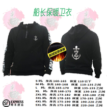 Captains sweaty warm sweatshirt with velvety and velvety.