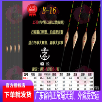 Dongguan captain reed B series floats B01-B20 high sensitivity and high stable black pit match competitive Shunfeng