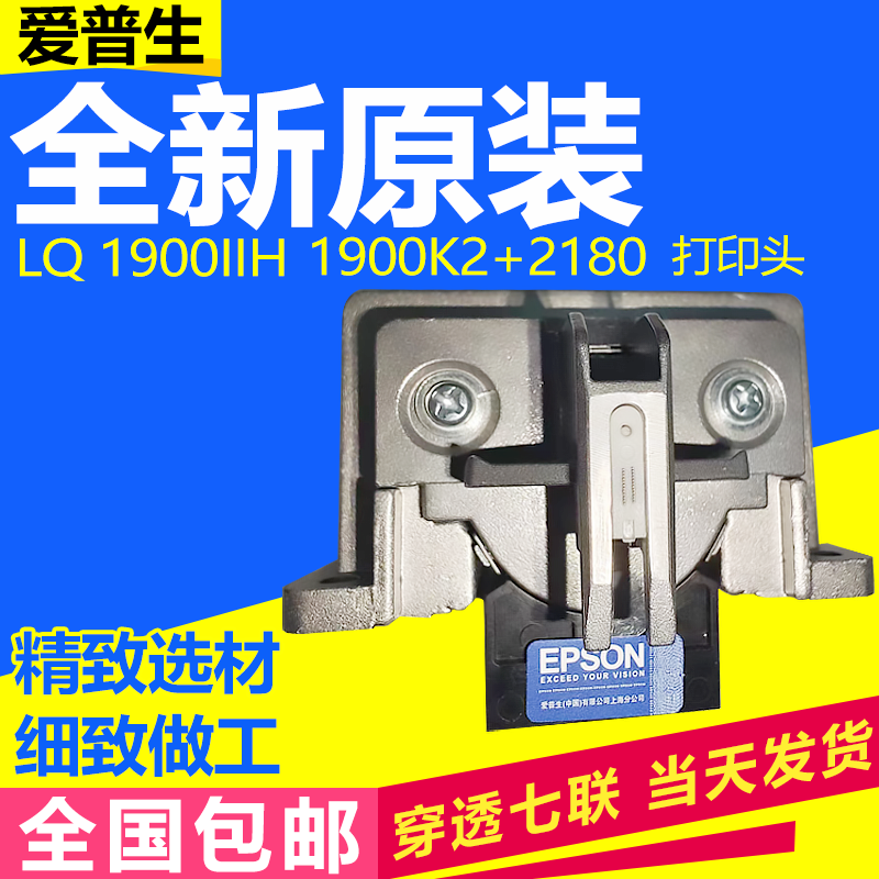 The original is suitable for Epson EPS-Taobao