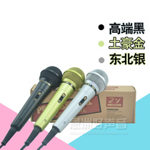 Wired model microphone props photo microphone fake singing childrens toys with 3 meters line COS role-playing stage
