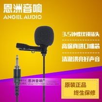 External thread screw tooth wireless transmitter lavalier microphone microphone stage performance teaching miniature microphone