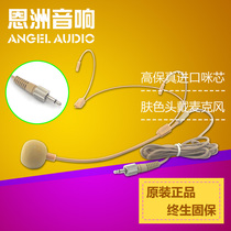 Internal thread internal thread nut 3 5mm plug socket ear-hanging skin color head-mounted microphone microphone