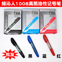 Green Qinren 1008 really cool marker pen large capacity oily waterproof non-fading logistics express Mark Black large pen