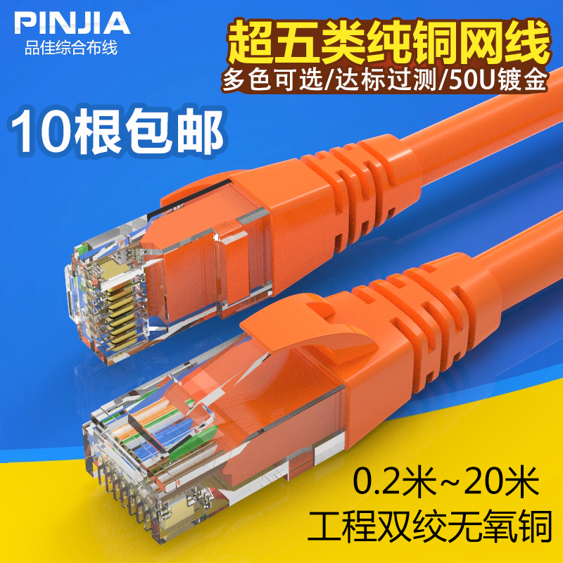 Super five 1m 15m 2m 3m network cable Mechanism finished network cable Computer network jumper Pure oxygen-free copper network cable