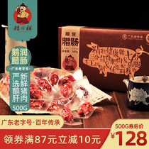 (Food) Dwarf Xiangguang sausage Guangdong foie gras