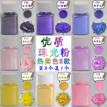 Bath ball pearlescent powder Mermaid Ji crystal mud gypsum doll handmade DIY epoxy toner Mica powder